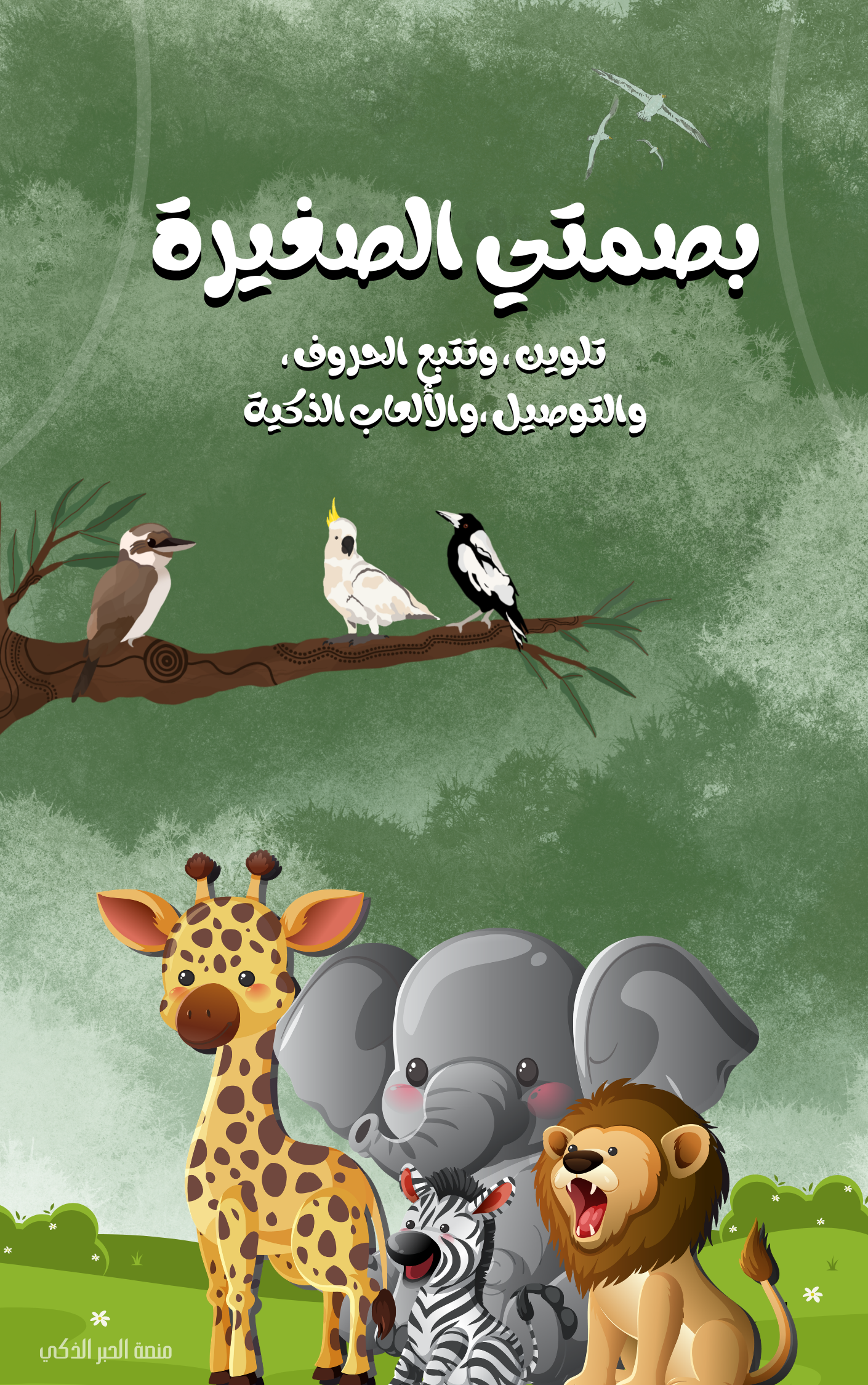 صفحة الكتاب
